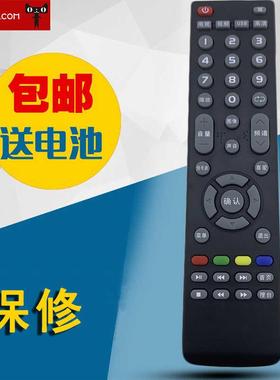 适用于Haipu海普液晶电视机遥控器LE32/40/42A6000/A88/A8000/A55