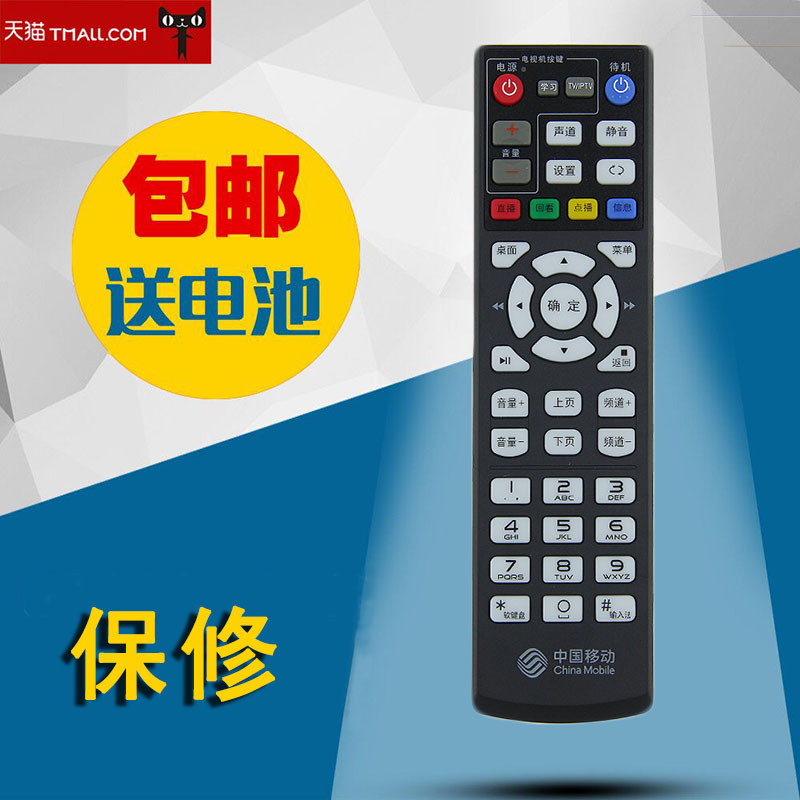 适用于中国移动华为悦盒EC6110-M -T 6109-M网络电视机顶盒遥控器 3C数码配件 遥控设备 原图主图