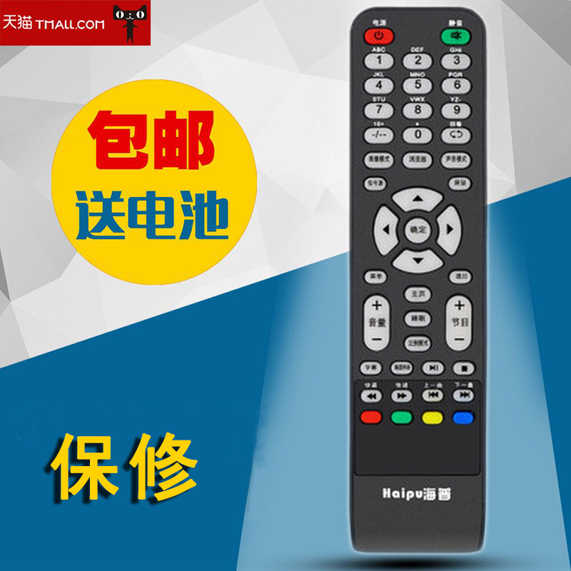 海普/haipu液晶电视机