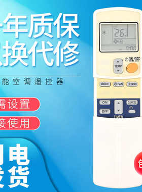 适用英文版DAIKIN大金空调遥控器ARC423A5/6 FTWN25 35JV1冷暖遥控器