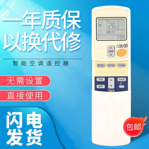 适用英文版DAIKIN大金空调遥控器ARC423A5/6 FTWN25 35JV1冷暖遥控器