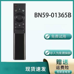 适用于三星UA65/75/85AU8000/8800电视机遥控器BN59-01365B BN59-01365A
