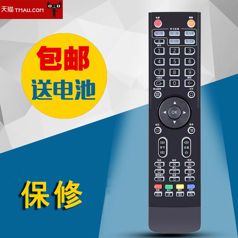 全新适用芝杜ZIDOO红外学习型遥控器 Z9X Z9S X10 Z10 Z1000带背光灯通用开博尔Q30plus Q10PLUS