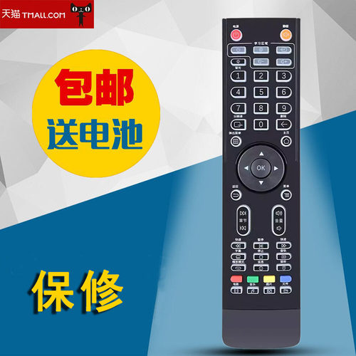 全新适用芝杜ZIDOO红外学习型遥控器 Z9X Z9S X10 Z10 Z1000带背光灯通用开博尔Q30plus Q10PLUS