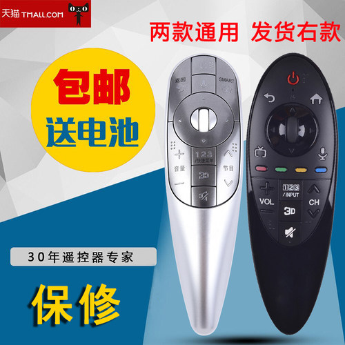 适用lg液晶电视动感遥控器通用