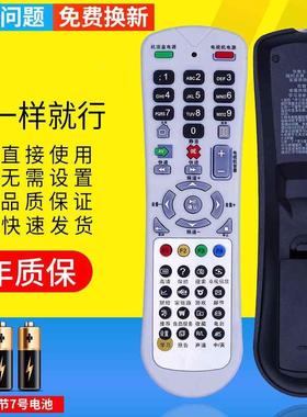 适用甘肃有线广电数字机顶盒遥控器DVC-5028h天水九洲RMC-C245通用华数数字机顶盒DVB-C516A飞越数字FY-06A