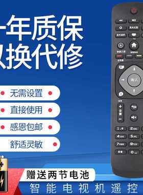 适用于飞利浦液晶电视机遥控器70PUF6894/T3 75PUF6393/T3 86PUF8502/T3 55 65PUF6023/T3 70PUF6894/T3