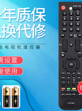 适用于海信电视机遥控器CN-31658 LED40/42/46/47/55T29GP/T28GPN