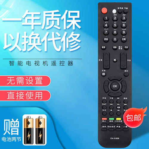 适用于海信电视机遥控器CN-31658 LED40/42/46/47/55T29GP/T28GPN