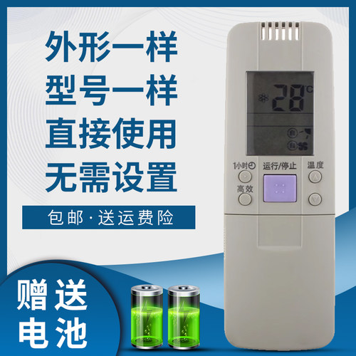 适用三洋空调遥控器SAP-F609CHE (KFRD-61L) SAP-K97CH RCS-LH SAP-F502H RCS-F482C KF-48L SAP-F482CH