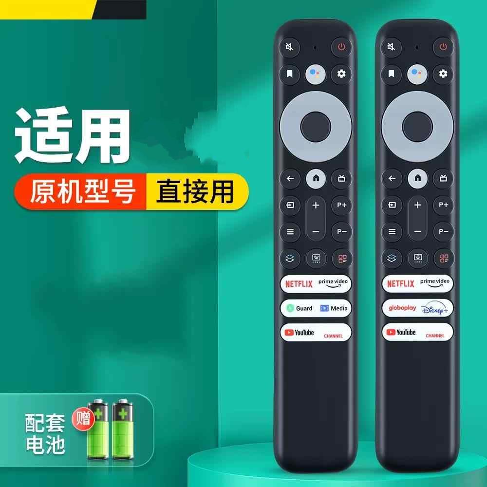 适用TCL电视机遥控器蓝牙语音RC902V FMR4 RC902V FMR2 FAR1通用RC902V FMR1智能美版电视50/75C725摇控版