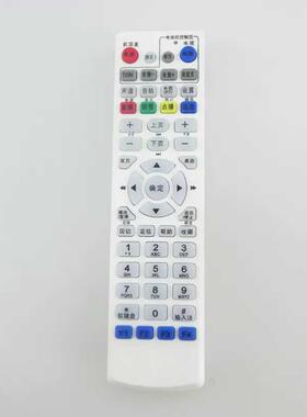 适用于中国电信IPTV高清机顶盒遥控器 大亚科技 DS4900 4904 4801