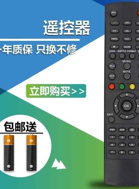 适用winbox机顶盒遥控器 遥控HD600 IP2000 IP2800 76.5和146通用