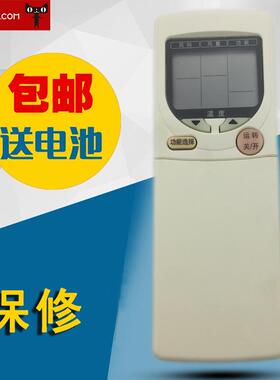 适用于乐声松下中央空调风管机天花机遥控器A75C2473 2471 21752178