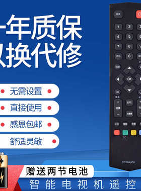 适用于TCL电视机遥控器L32/L42/L39/L46/F2590E/F2570E/F2510E