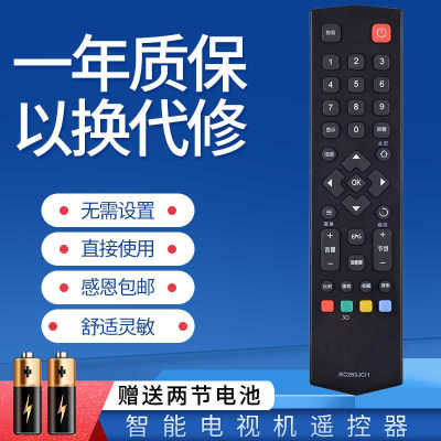 适用于TCL电视机遥控器L32/L42/L39/L46/F2590E/F2570E/F2510E