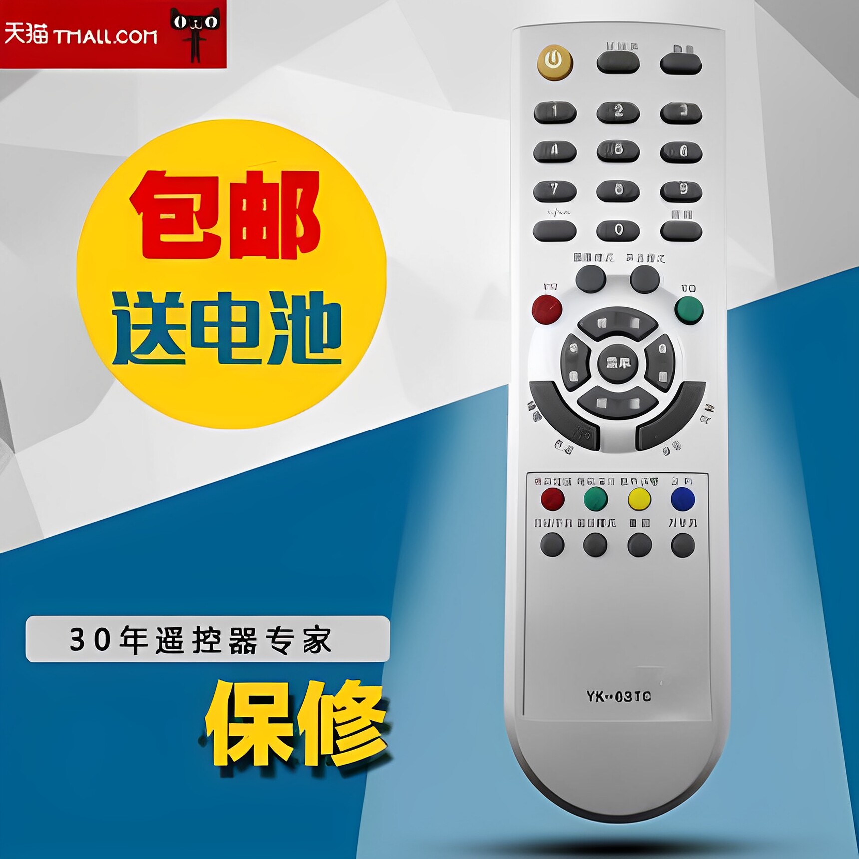 适用于创维液晶电视遥控器YK-63TC 20L98TV 19L11IW 26L98PW