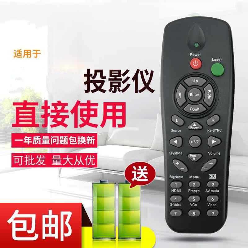 适用于奥图码EX611 EX542i EP7155i EP1691i ES531投影机仪遥控器