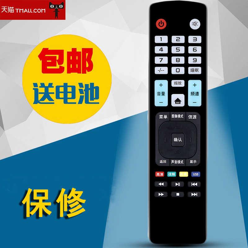 适用于万宝SAST先科睿智RAIZEA杰爱威JAV液晶电视机遥控器LED32860Z1遥控板