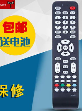 适用于 TCL液晶电视机遥控器RC199DTV ITV高清互动