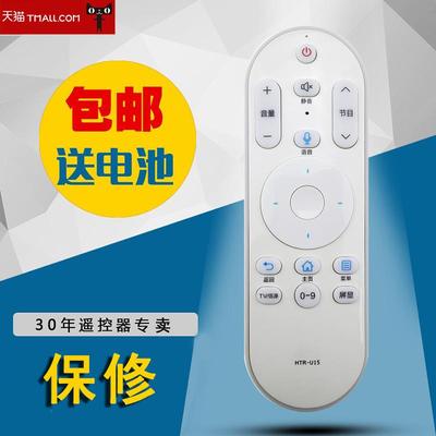 海尔电视机遥控器原品通用HTR-U15/LS55AL88R81A2/LS55AL88A71