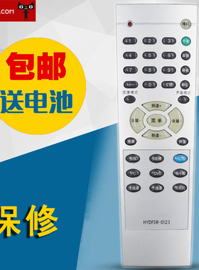 适用海信电视遥控器 HYDFSR-0123 TLM3277 HYDFSR-0112液晶电视