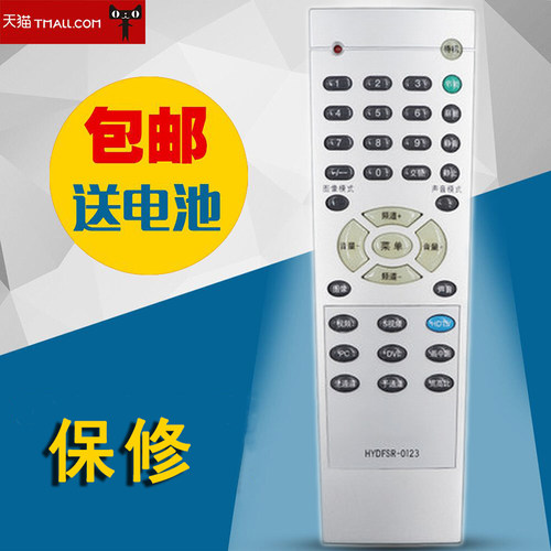 适用海信电视遥控器 HYDFSR-0123 TLM3277 HYDFSR-0112液晶电视