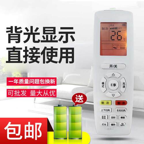 适用于格力空调遥控器YAPOFB3 YBOF2 YADOF Y502K YAPOF屏幕带背光 可开发票