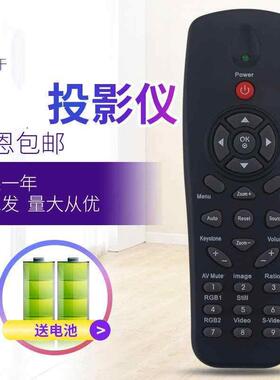 适用HiteVision鸿合投影仪遥控器HT-H8 V25 H6 G10 /W HT-D200/D382/6