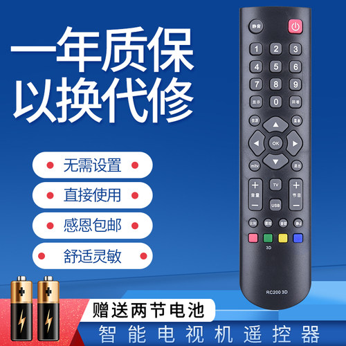 适用于TCL WEK/维尔康电视机遥控器LED32F30 F50 V30 39B30 42A30