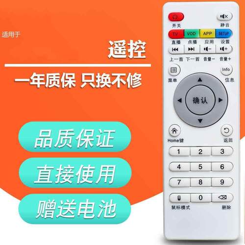 适用于nokade诺凯德 网络机顶盒 网络电视机顶盒子 全功能遥控器