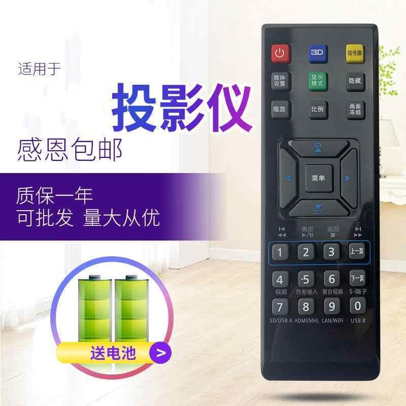 适用宏基投影机仪遥控器P1185 X1161 E146D X1161A X112 X1120H