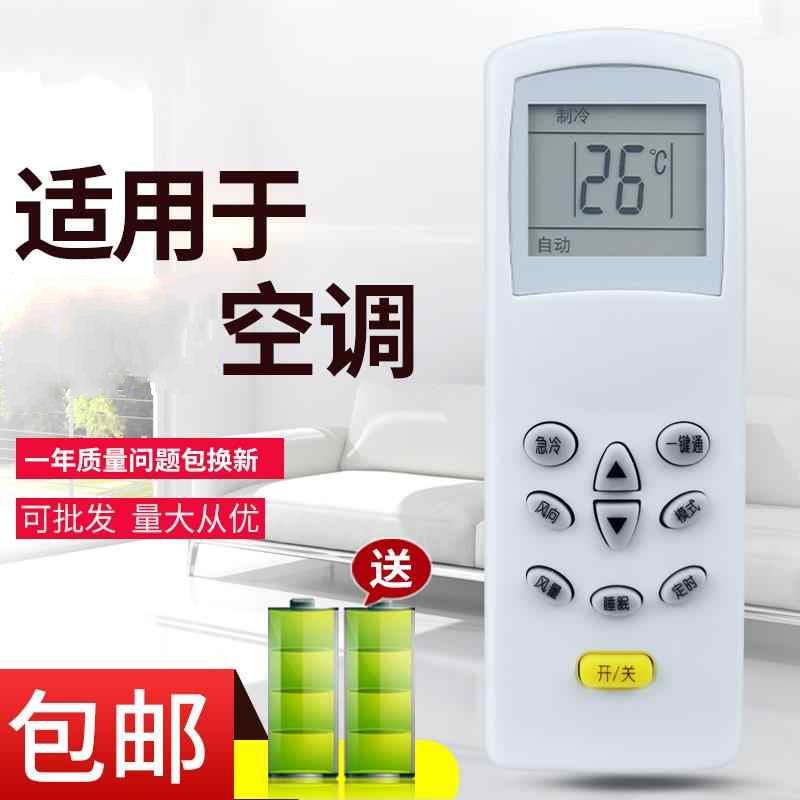 适用于科龙/海信/华宝/康拜恩空调遥控器DG11D1-20 同外形通用