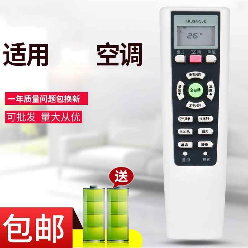 适用于长虹空调遥控器板KFR-23 26 32 35 GW/DHB(W1-H)+2 KF-23GW/MR(W1-H)+2 KFR-23GW/DMR(W1-H)+2