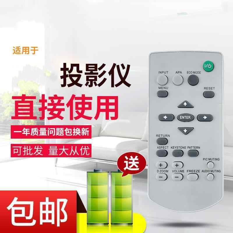 适用索尼投影机仪遥控器RM-PJ8CN RM-PJ7 VPL-EX453 VPL-EX455/EX570