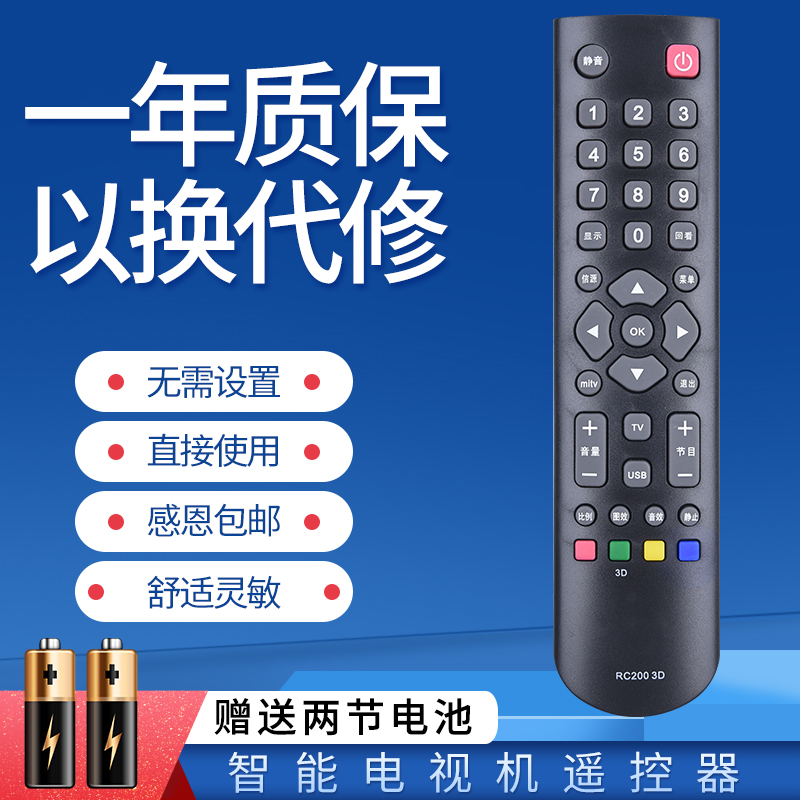 适用Aelodi美乐电视遥控器32M18 LE39M08F LE32M20 39M09 F3305B