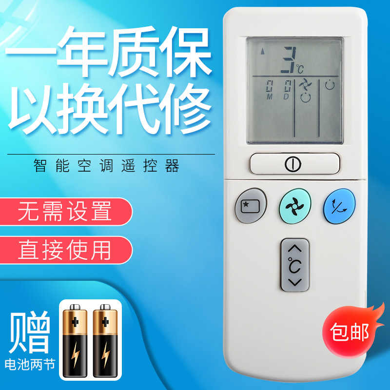 适用HITACHI日立空调遥控器RAR-3U4 RAR-3U1 3U3 2P2英文版 RAS-80YHA