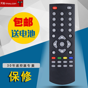 适用于创维智能网络电视盒子机顶盒H2902 Q0105 M300 E2001遥控器 H2903