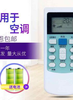 适用于华凌空调遥控器KFR-33GW/E0101 KF-25GW/E0102 25G/E01 KFR/KFRD-23 26 32 35GW/V0405/HV0505/HV6