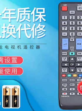 适用三星电视机遥控器N59 UA32/40/46/55D5000PR/C6900VF/C6200UF