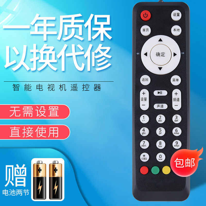 适用于中国电信联通华为EC2106V1机顶盒遥控器 四川河北 网络机顶盒点播放遥控器板 EC6106V6 EC6108V8 IPTV