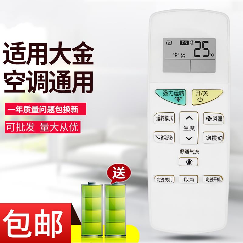 适用于大金空调遥控器ARC470A11 FTXH325LC-W KFR-35G/BP(FTXM335NC)