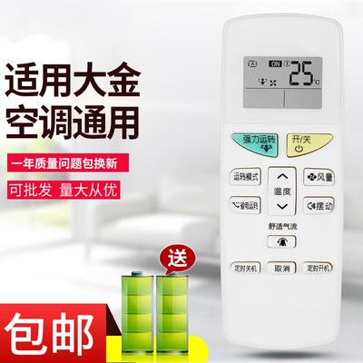 适用于大金空调遥控器ARC470A11 FTXH325LC-W KFR-35G/BP(FTXM335NC)