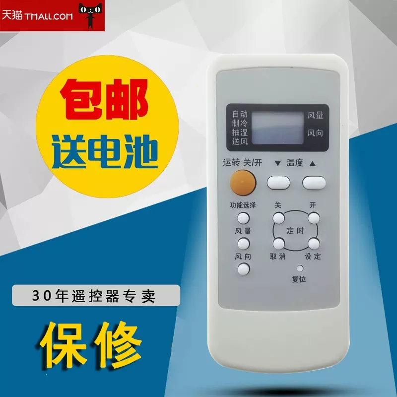 适用于松下空调遥控器通用A75C2502 JA12KB1 冷暖包邮