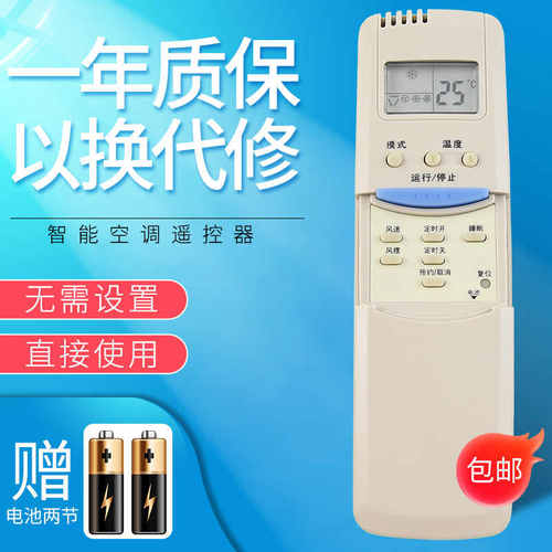 适用于WEILI威力空调遥控器WLRJ-01 WLRJ-01/02R KFR-32GW/B/Bd WLHSD-01R KF-25GW/A 25G/A KFRd-25 35GW/S2