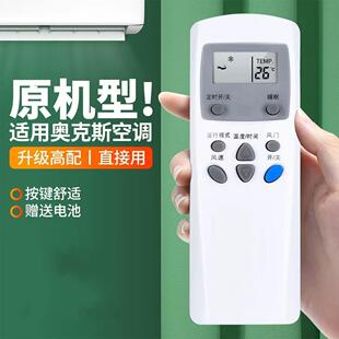 32GWMZ 23GWHA中央变频挂柜机 23GWH KFR 适用AUX奥克斯空调遥控器通用KF 32gwhv 48GWM 25GWH kfr