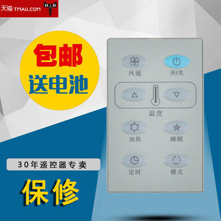 mcquay麦克维尔中央空调 风管机 天花机 遥控器 线控器 控制面板