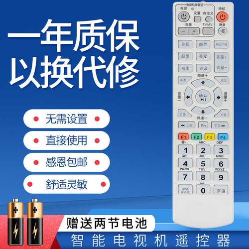 适用于嘉兴华数数字电视机顶盒遥控器银河DVBC2010D JX303 NY-219 摩托罗拉HMC210F HMC3000 大华DH-STB120D
