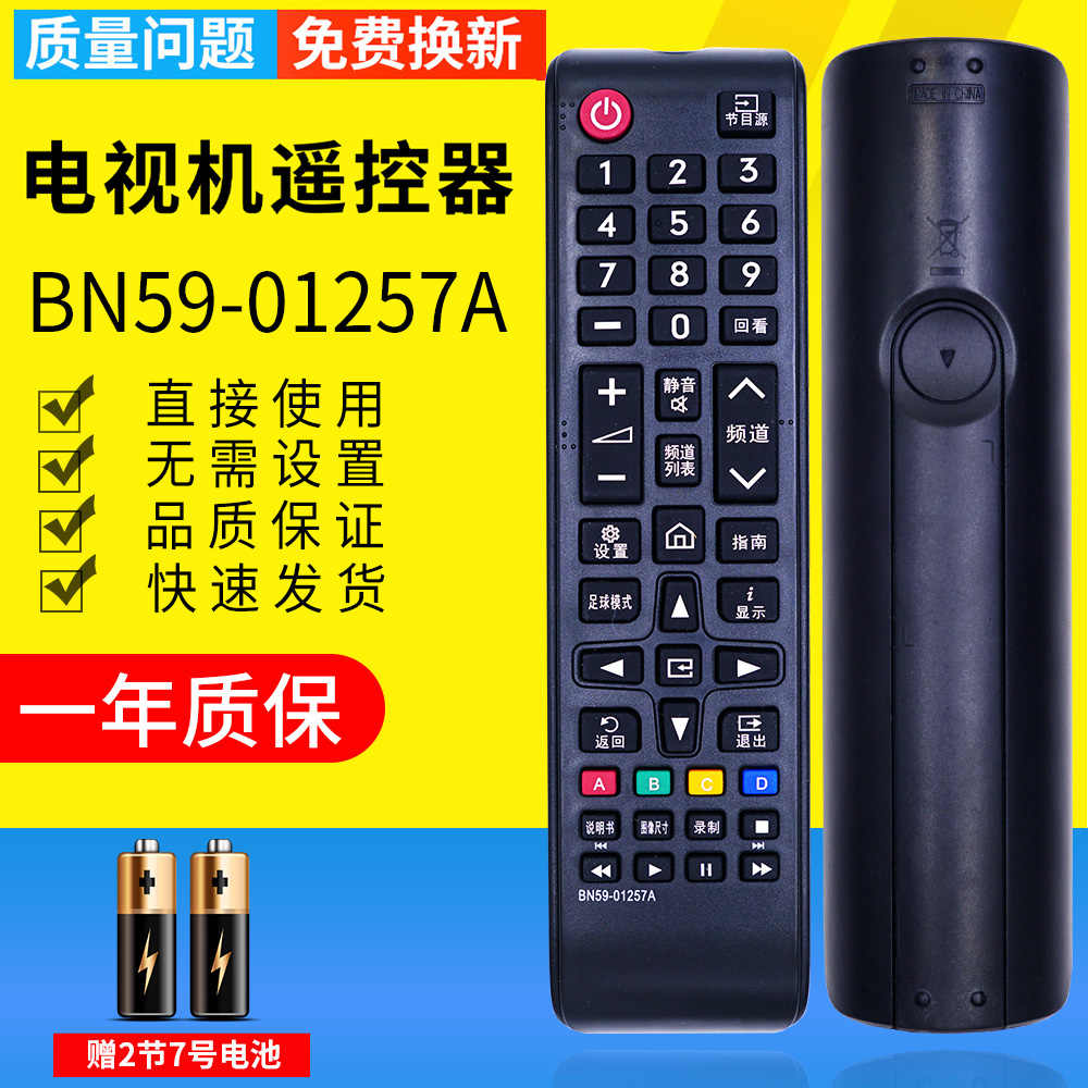 适用于三星投影仪遥控器BP59-00149D BP59-00150A蓝牙语音遥控器