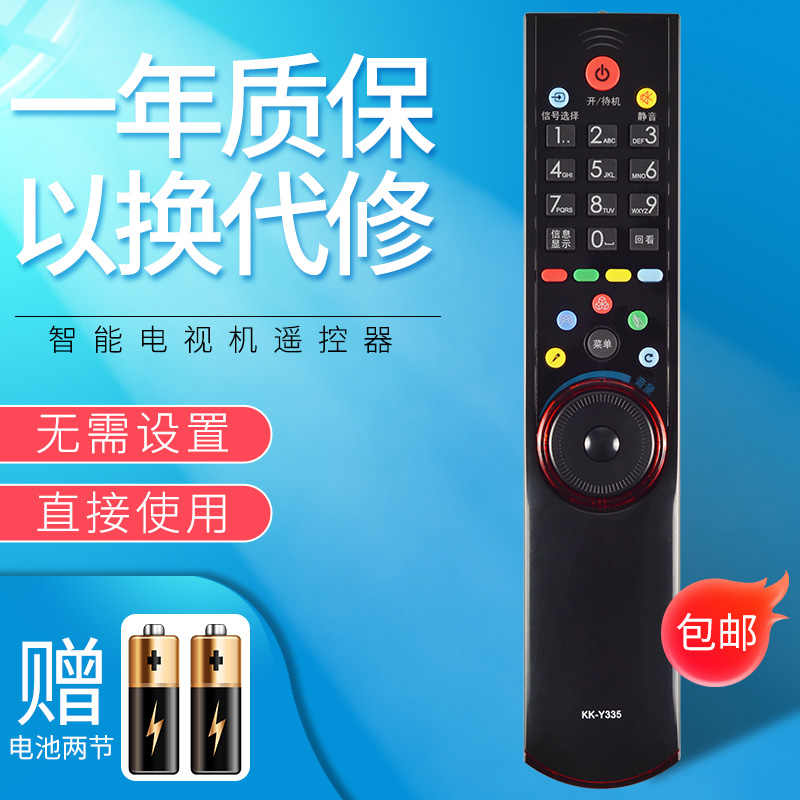 适用于康佳电视遥控器KK-Y335/336 LED42IS97N 46I597N 321597N